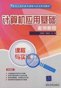 从入门到精通 互联网人必备的计算机与商业类图书全景指南
